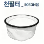 韩国系列海外cr-5050n过滤袋