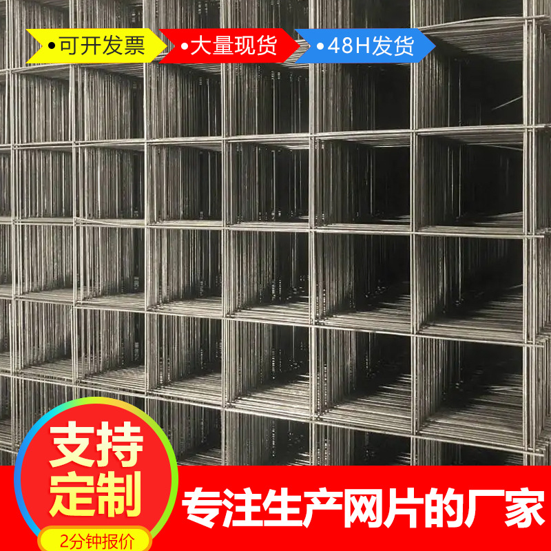 建筑抹灰地暖网片批发屋面铺设钢丝网加固路基建筑网片钢丝网片