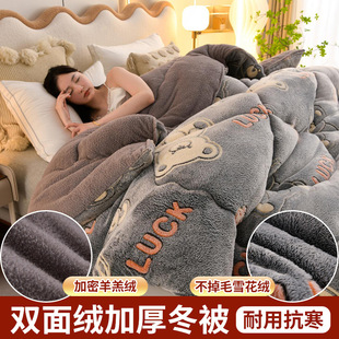 Thickened lamb fleece winter quilt warm quilt winter quilt snowflake fleece bedding soybean quilt student double-sided fleece core