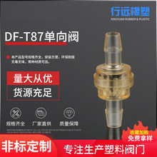 pp塑料单向阀气体止回阀液体止水压力控制止逆阀耐臭氧微型弹簧保