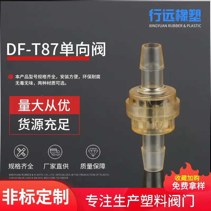 pp塑料单向阀气体止回阀液体止水压力控制止逆阀耐臭氧微型弹簧保