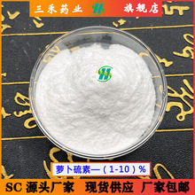 �ܲ����� 1% ��������ȡ��4478-93-7 �����ܲ����� �ֻ���Ӧ ����