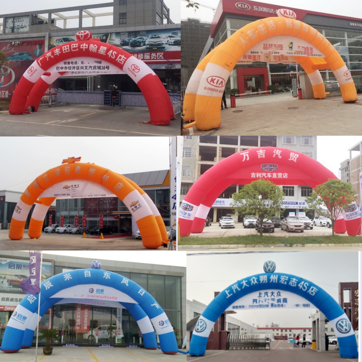 充气10/12/15/18米单双拱门红蓝色多连拱门 汽车4S店广告开业拱门