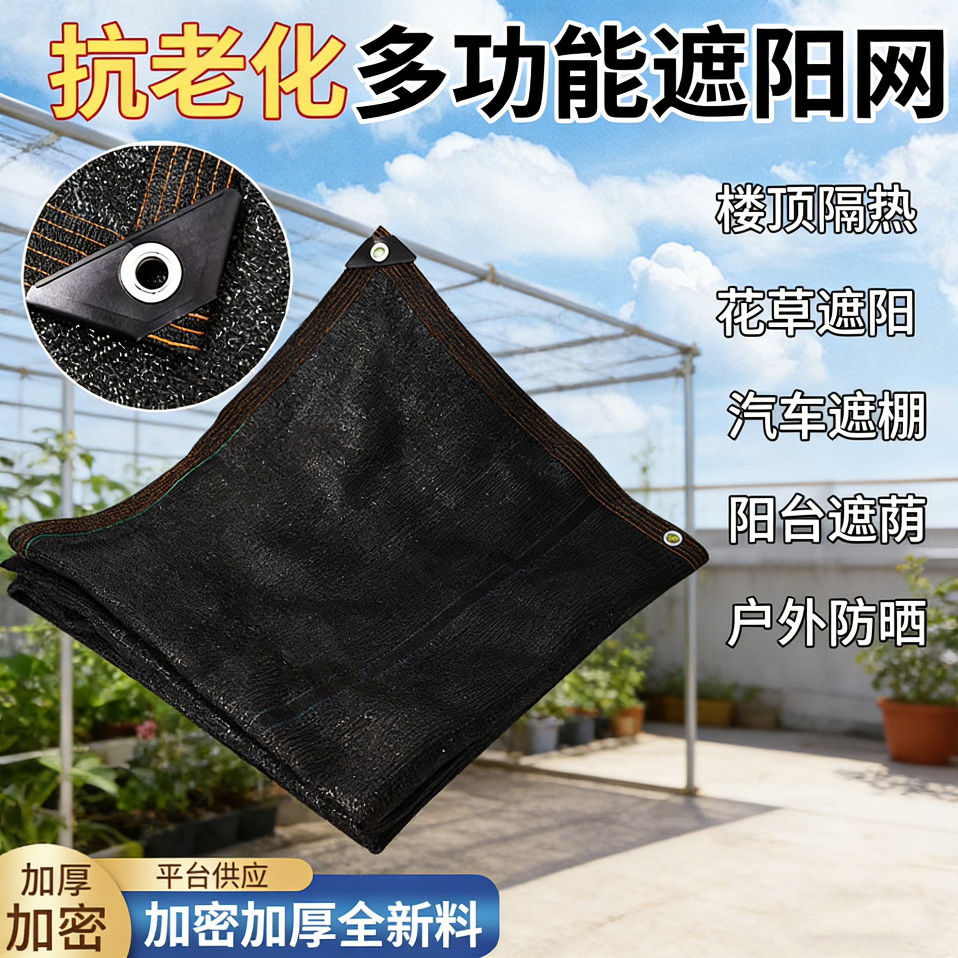 黑色院遮光网蔬菜大棚阳台加厚加密遮阴网批发防紫外线全遮光
