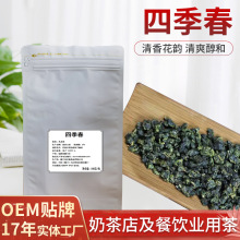 四季春 水果茶奶茶店专用 芒果茶柠檬茶水果茶冷泡专用厂家直供