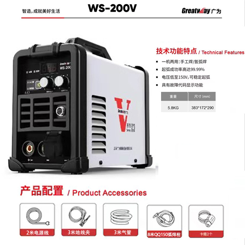 Soldador de soldadura de arco de argón ampliamente utilizado para soldadura de doble propósito de grado industrial TIG - 200V WS - 200V WS - 225V WS - 250V