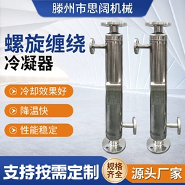 换热器;冷凝器;反应釜