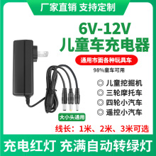 ��ͯ܇����� 6V����݆��܇Ħ��ͨ�ÈA���ƿ12V��늳��Դ�m����