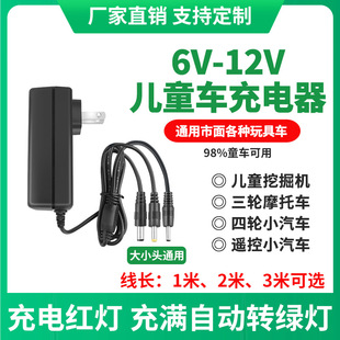 ��ͯ܇����� 6V����݆��܇Ħ��ͨ�ÈA���ƿ12V��늳��Դ�m����