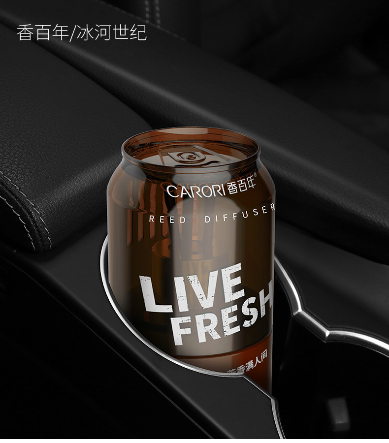 Fragrant Centennial Car Aromatherapy Car in-car coke cans Car Fragrance New High-end Lasting Fragrance Car Perfume