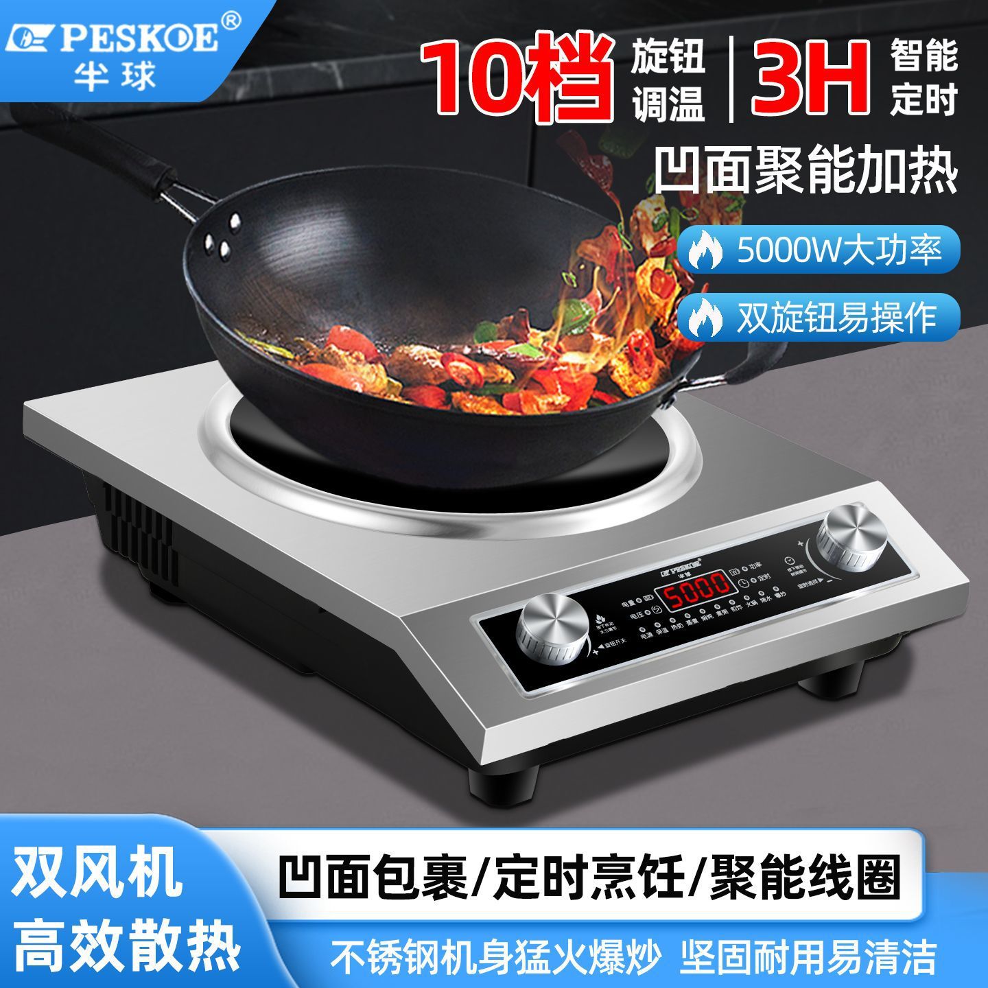 Half Ball 5000W Concave Induction Cooker Household Commercial High-Power Hot Pot Stir-Fry Waterproof Power-Saving Energy-Saving Fierce Fire Stove