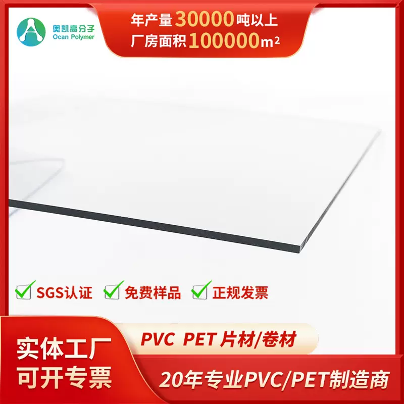 PET板材高透明工厂现货pet胶片宠物用品玩具配件挡板PET塑料片材