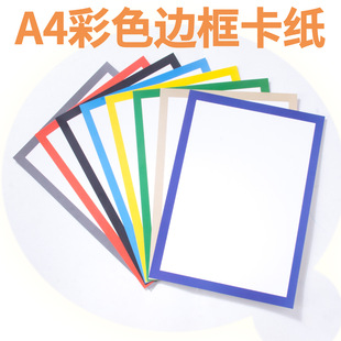 A4 ��ɫ߅�򿨼����g��߅���� ��߅����ͯ�L�������g������U����