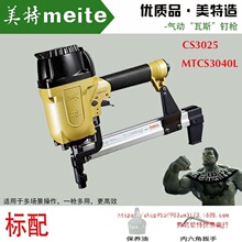 ���ؚ����˹��CS3025�߽z��ᔓ� 3040�p����Ǵ�ᔘ�ˮ���ᔘ�