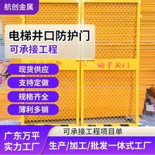 电梯井口防护门工地施工井口基坑围栏工地人货梯升降机电梯防护门