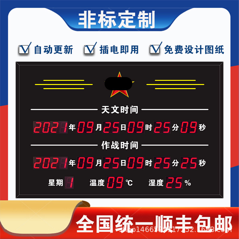 천문 전투 LED 시계 화면 4G Beidou GPS 위성 위치 시간 교정 전자 칸반 온도 및 습도 타이머 화면