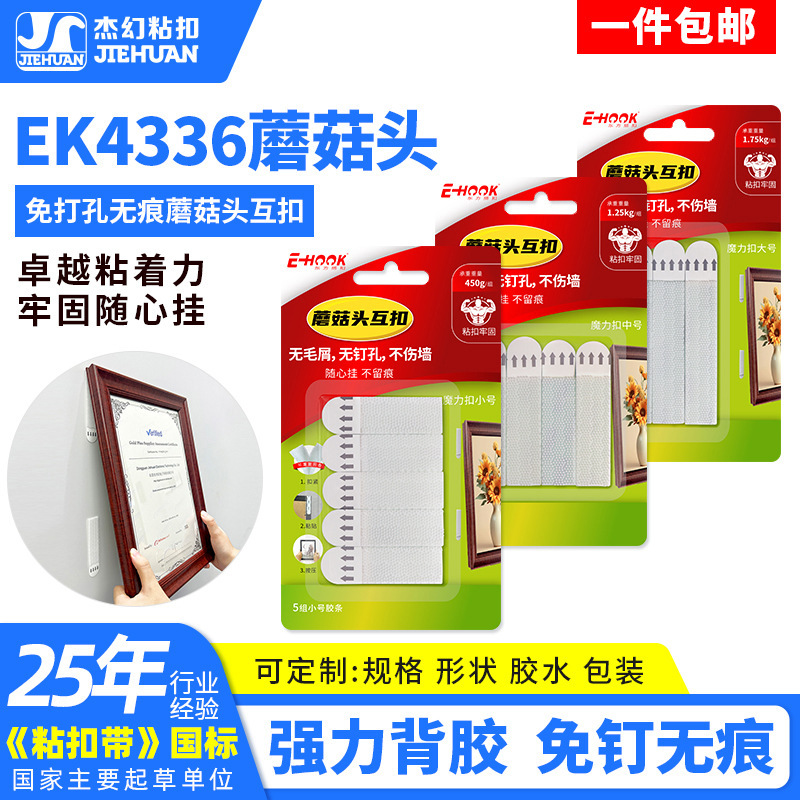 Ehook Magic Buckle Nail-Free Seamless Photo Frame Hanging Picture Wall Magic Buckle Self-Adhesive Hook Easy-Pull Glue Velcro Ehook Magic Buckle Nail-Free Seamless Photo Frame Hanging Picture Wall Magic Buckle Self-Adhesive Hook Easy-Pull Glue Velcro
