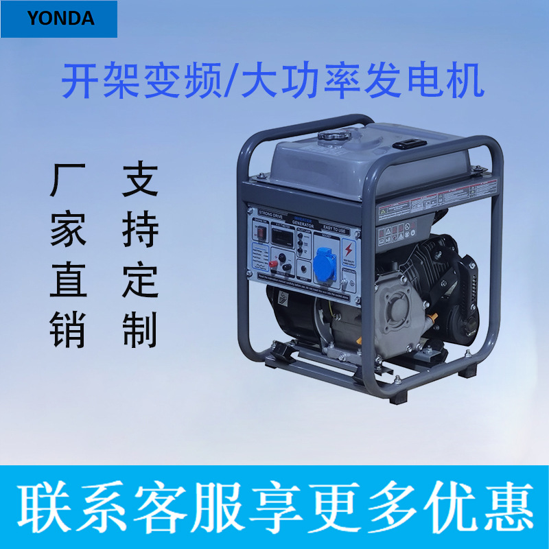 加工3kW 4kw 5kW 6kw加工开架变频大功率单相三相便携式汽油发电