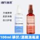 Heinold Medical Iodine Disinfectant Spray 75/% Alcohol Disinfectant Spray Cleaning Wound Sterilization Household