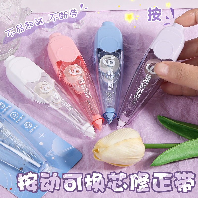 修正带按动按压式涂改带改正带学生用可换替芯替换芯高颜值女生款