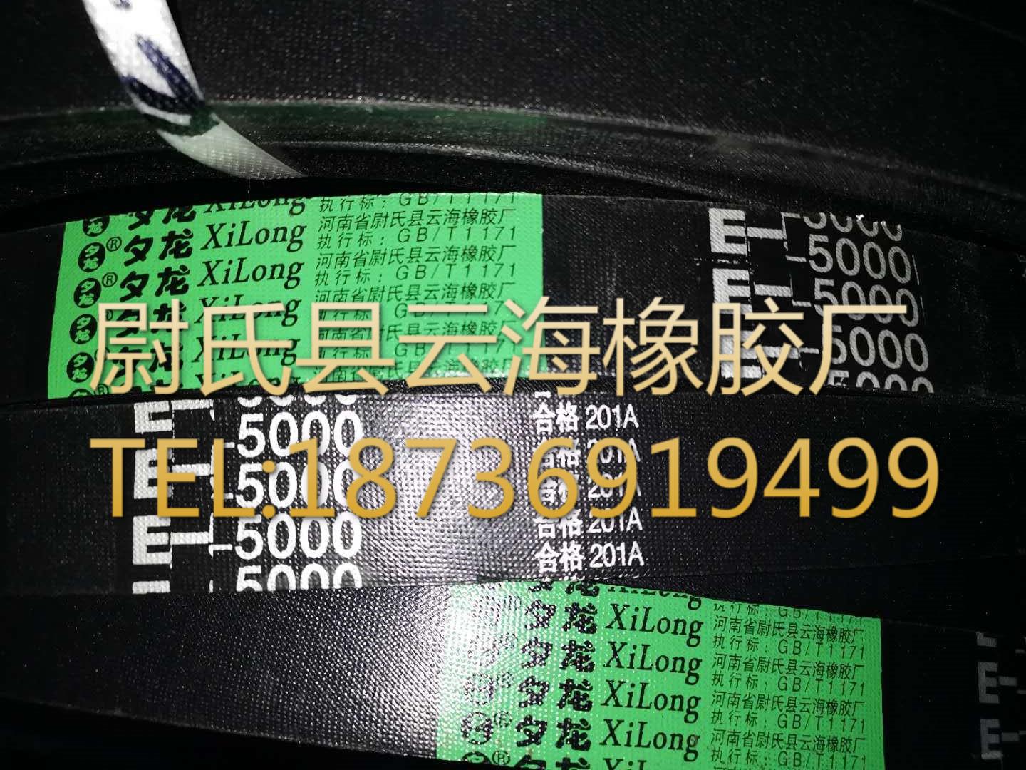 E-5000  普通V带  E型三角带  普通V带三角带
