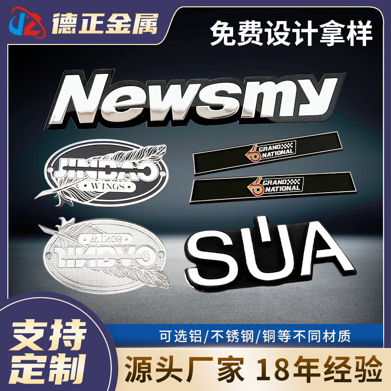 金属铭牌商标电铸标立体镍标望远镜logo汽车标牌电铸立体标牌铭牌