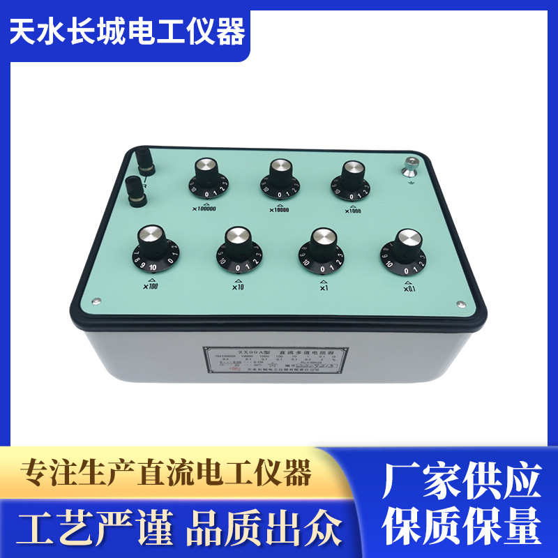 ZX99A可调标准教学电阻箱变阻箱直流交流 绝缘电阻表检定装置