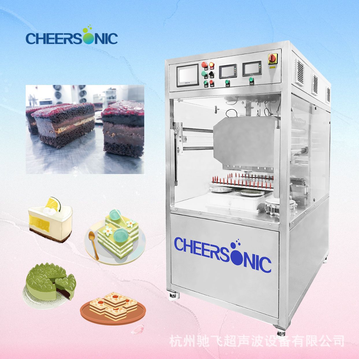 驰飞超声波 UFM6000 超声波切刀 超声食品切割刀 超声波食品分切