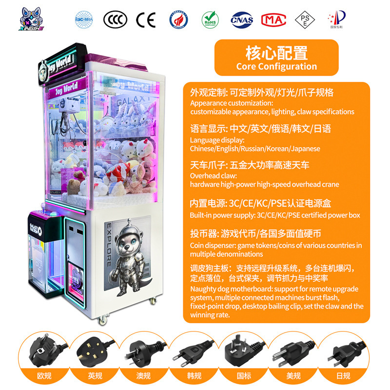 扫码投币商场用抓娃娃机大型夹公仔机盲盒机零食机游戏机电玩厂家|undefined