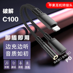 アップルの携帯電話のアダプターを適用します。