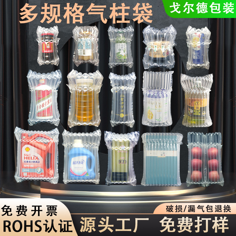 气柱袋加厚气泡柱缓冲袋防摔充气柱防震充气袋气泡柱袋快递专用