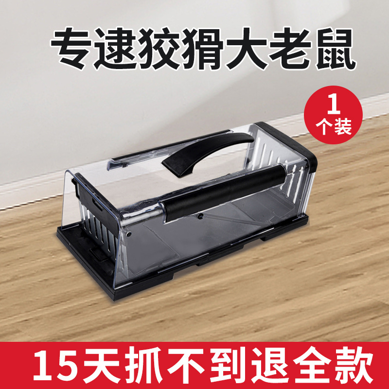 [연속포획] 두꺼워진 풀플라스틱 페달형 - 싱글팩 + 미끼