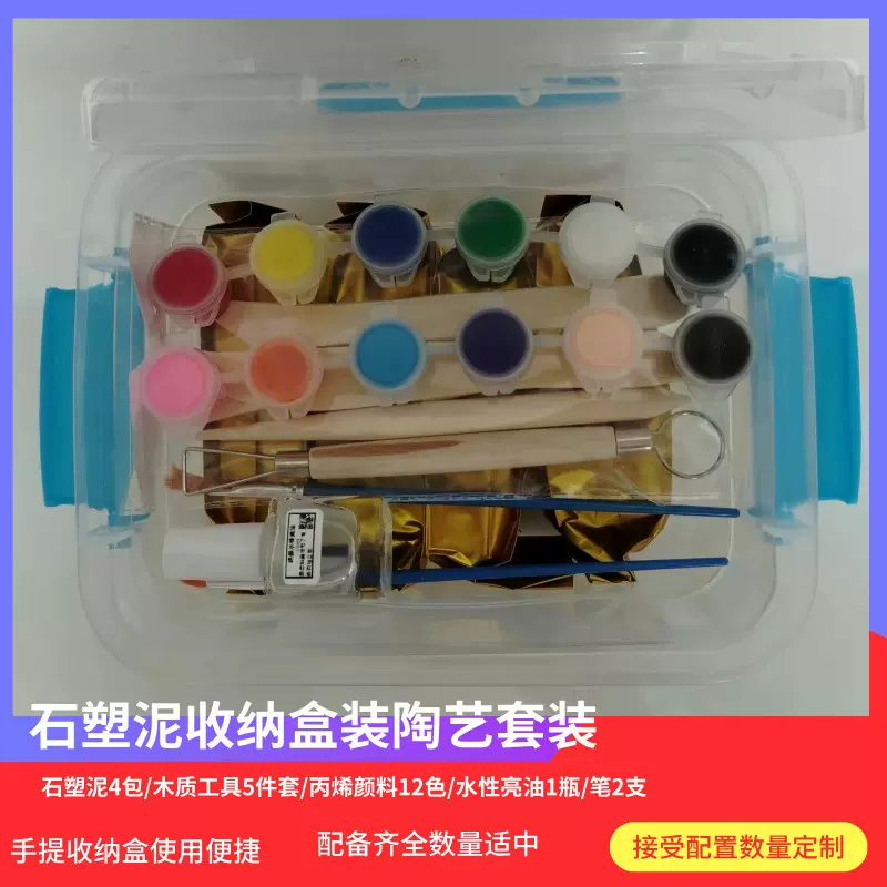 石塑粘土塑形风干陶泥黏土儿童手工软陶土学生雕塑泥带工具彩泥