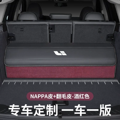 L6 L7 L8 L9 One: Car storage bag/box - ideal-standard-special-customization-double-leather-model-burgundy-red-take-a-photo-and-note-the-model-and-year-thickened-and-reinforcedquality-surpasses-its-peers