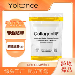 跨境热品胶原蛋白collagen up透明质酸粉剂 源头工厂来图定O制 EM