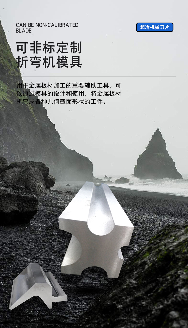 折弯机模具详情页1_06.jpg