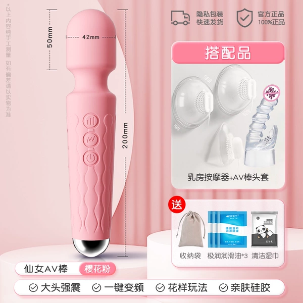 ++++++۰【Breast Flirting Pleasure】Sakura Powder + Breast Massager + Headgear + Sexy Gift Pack++++++