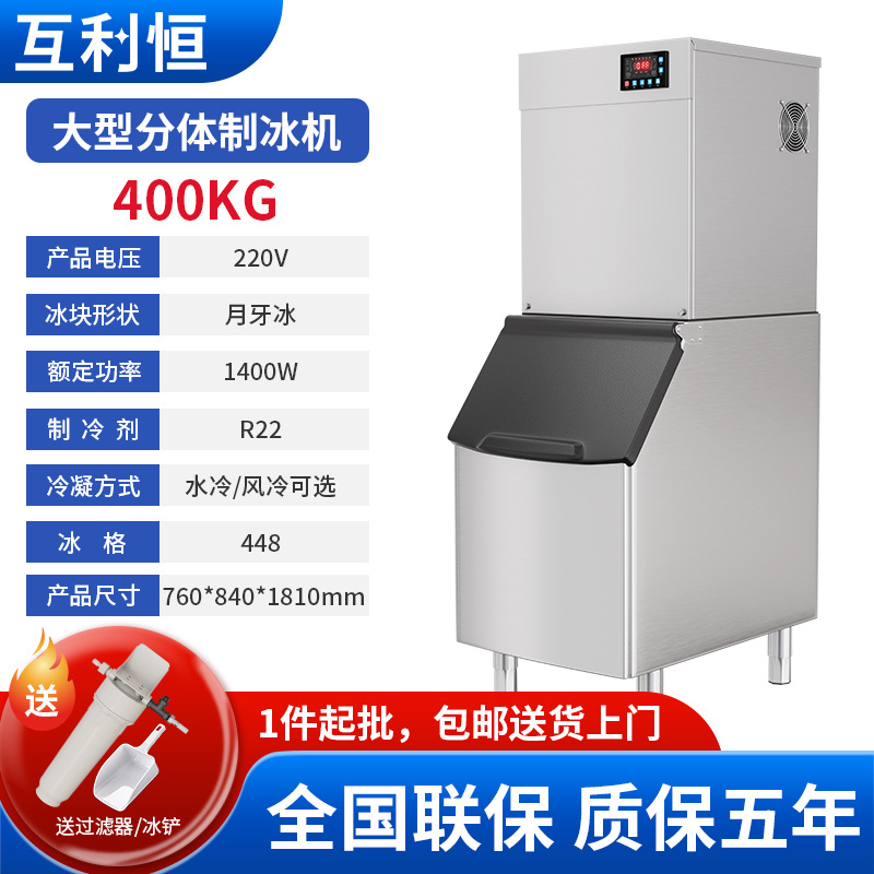 Máquina de hielo Tienda de mariscos automática comercial Bar KTV Copo de nieve granular hielo Crescent fabricante de la máquina de hielo Máquina de hielo Máquina de hielo