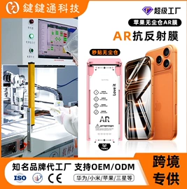 手机保护膜;手机周边;其他手机配件