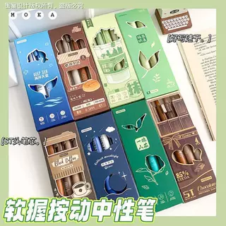 卡通软握护套按动0.5mm中性笔学生文具高颜值4支装ST头刷题笔批发