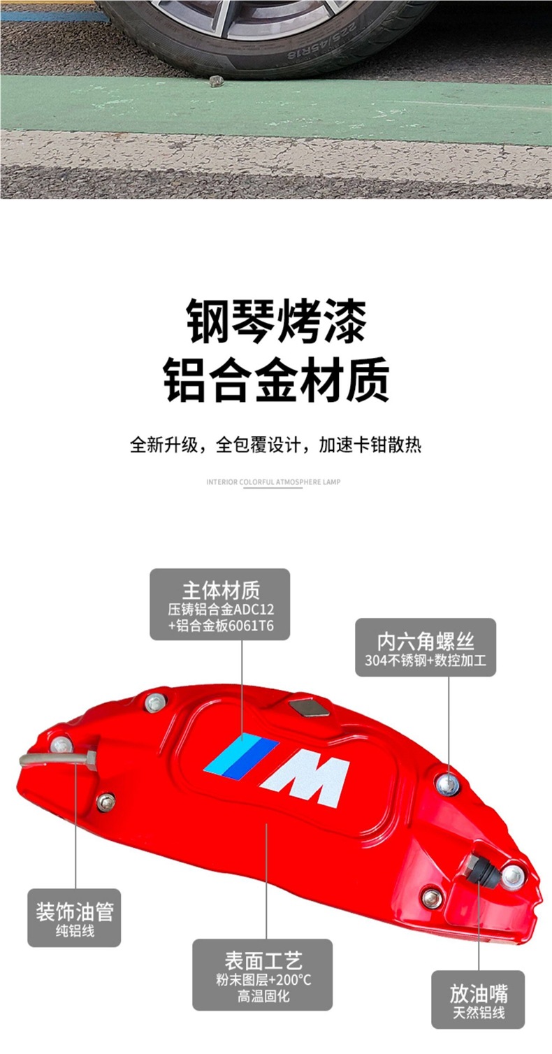 Suitable for Bmw Three Series Caliper Covers 320Li325Li3305 Series 525Li530 Brake Calipers Color-Changing Aluminum Alloy