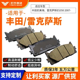 刹车片;摩擦片/块