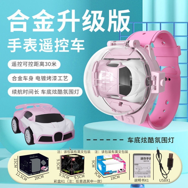跨境儿童手表遥控车2.4G合金迷你遥控小赛车男孩玩具礼物源头工厂|undefined