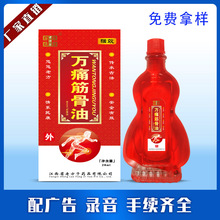 老方子万痛筋骨油通刮痧精油药油膏药摆地摊蒙托发热会销跨境批发