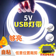 led可充电式usb灯带5v低压超亮电池款氛围霓虹软灯带条不插电无线