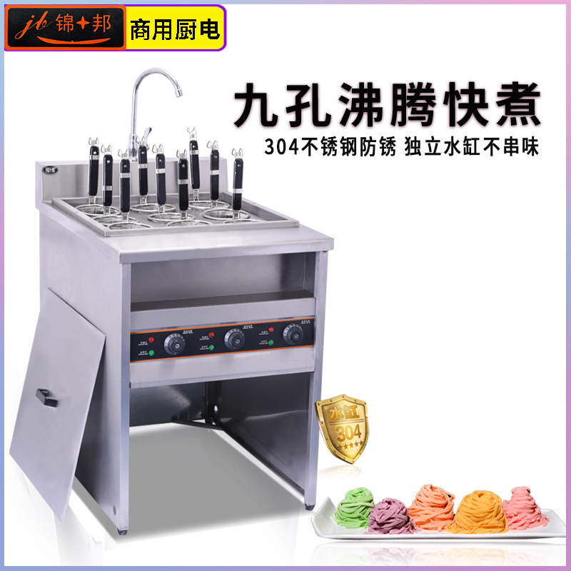 锦十邦立式9头电热煮面炉商用关东煮机节能多功能麻辣烫锅汤面炉