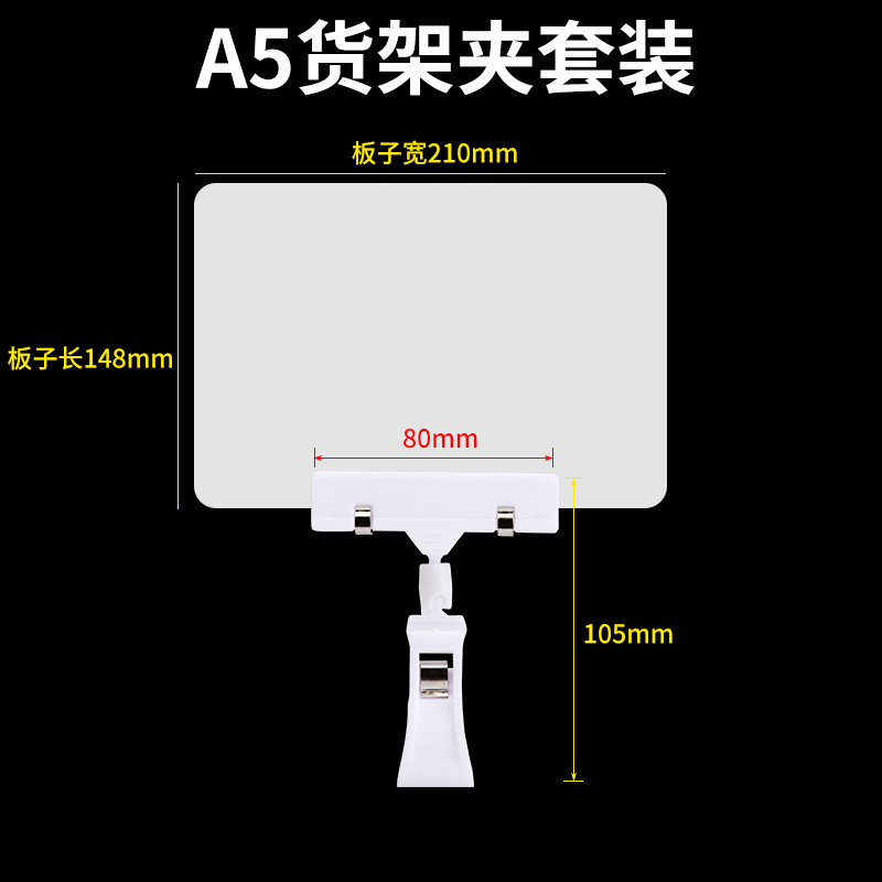 A5 white set