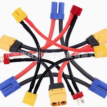 EC5串联线1公2母 XT60串联线 航模插头 TRX电池 EC8 EC3电源插头