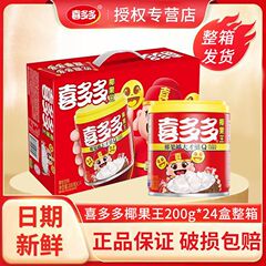 新着 Xidoduo ココナッツキング缶詰 200 グラム全箱小瓶大果糖フルーツゼリースナックドリンク