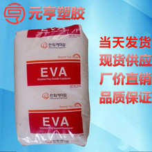 EVA 韩国韩华 1540 1626 1628 1633 封装膜 热熔胶 油墨
